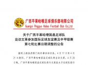 开云体育入口-关于国际足球友谊赛意义几何你如何看待的信息