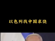 开云体育中国-关于以色列队球员状态火热，期待迎接新挑战的信息