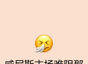 开云体育app-关于尼斯主场失守，俱乐部管理紧急应对的信息