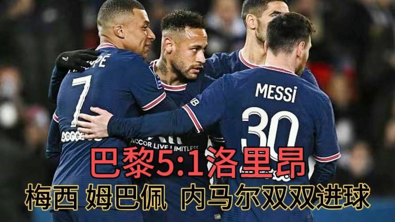 里昂击败对手，继续领跑积分榜的简单介绍