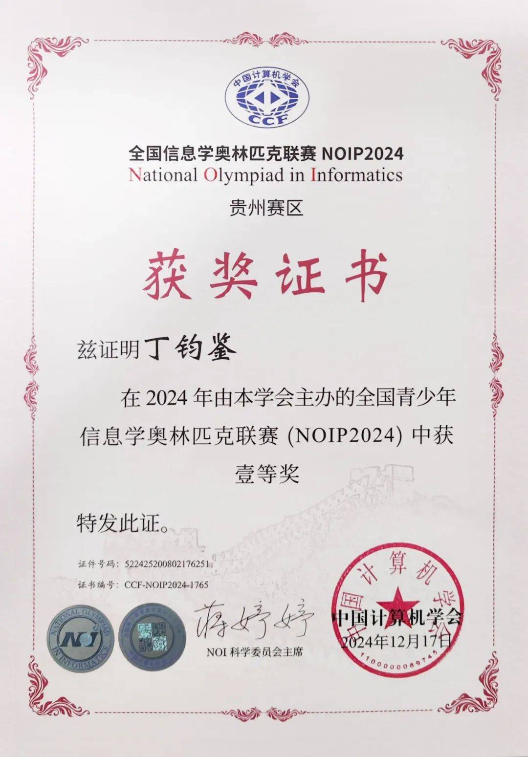 包含众多优秀选手层出不穷争夺头名的词条