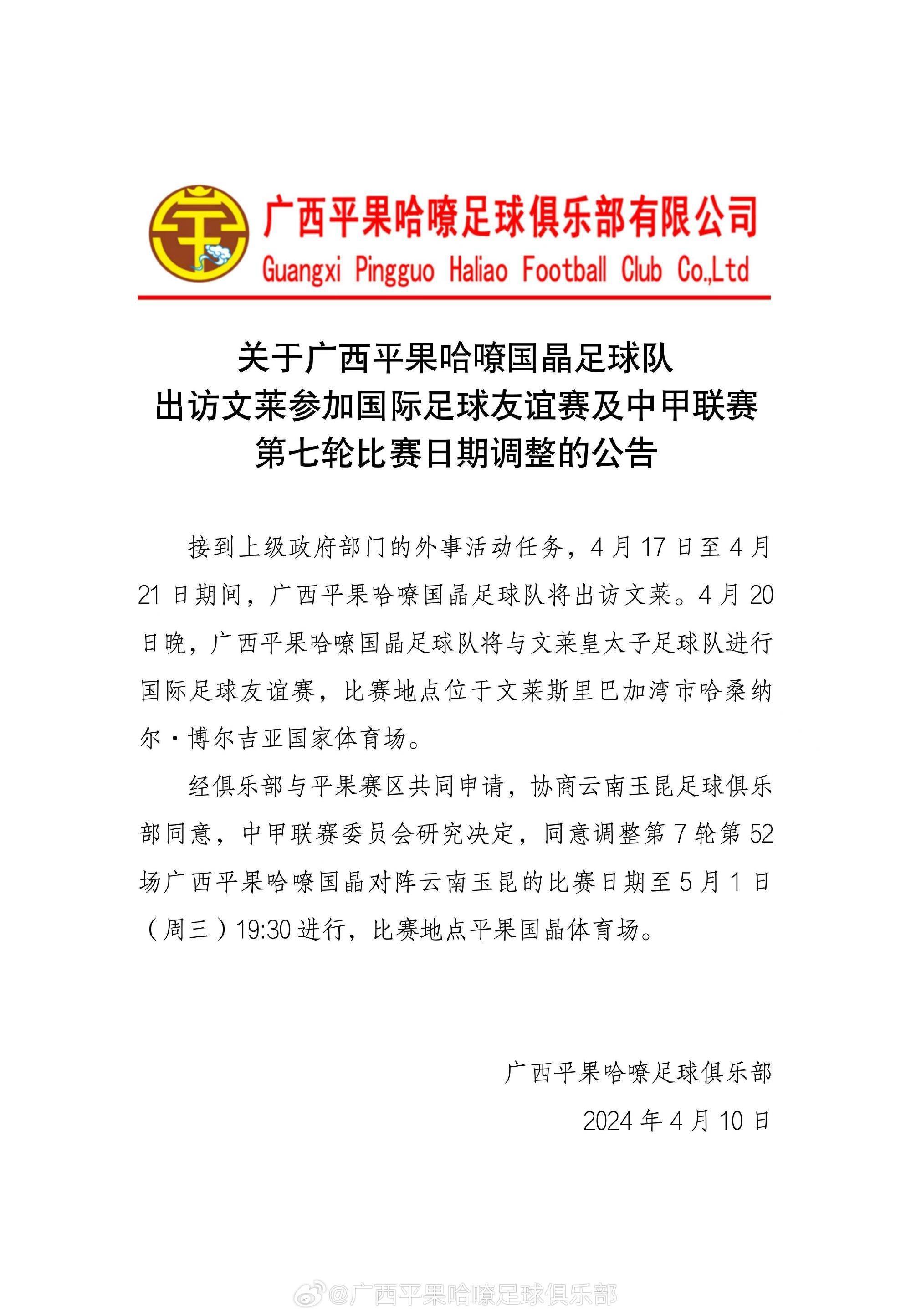 关于国际足球友谊赛意义几何你如何看待的信息