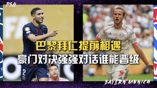 强强对话，欧预赛上演精彩对决的简单介绍