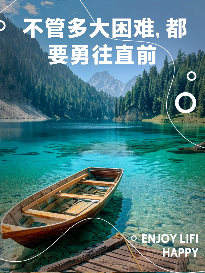 运动员们超越困难，勇往直前