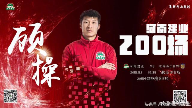 关于河南建业后防线表现不佳，输球难逃的信息