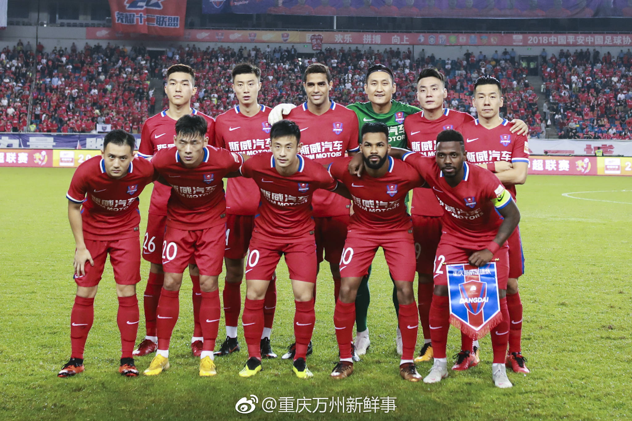 重庆斯威客场惊险击败河南建业，保持势头的简单介绍