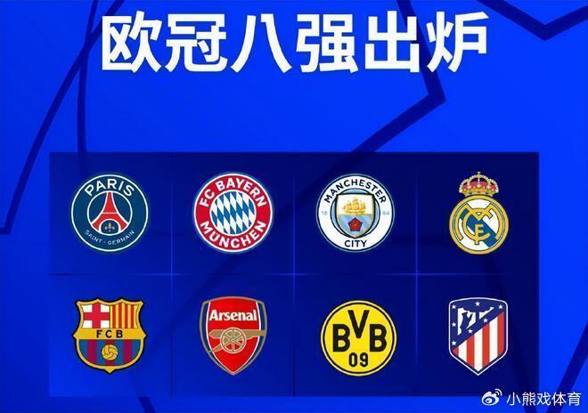 切尔西战胜皇家社会，晋级欧冠八强