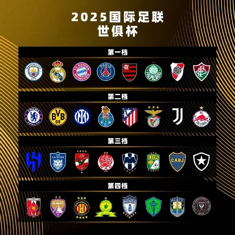 欧洲俱乐部联赛总决赛高潮迭起，势均力敌