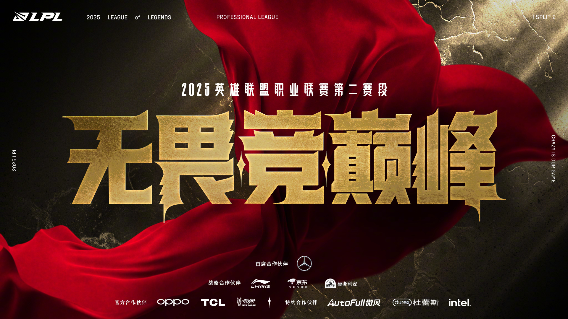 包含V5险胜DK，Faker单局斩获MVP顶尖较量2025世界赛，成为赛场最大亮点的词条