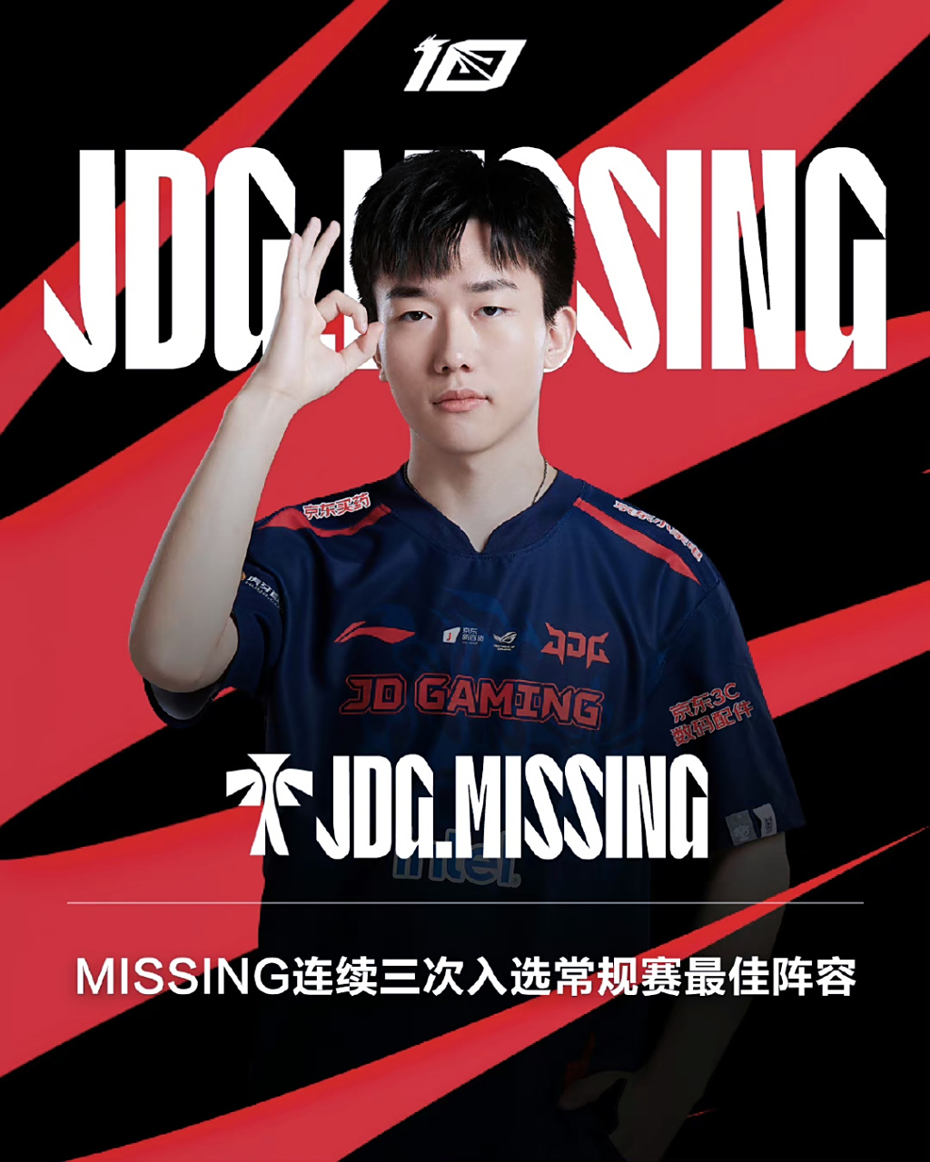 JDG绝地反击MAD,Kanavi打破历史纪录的简单介绍 JDG绝地反击MAD,Kanavi打破历史纪录的简单介绍