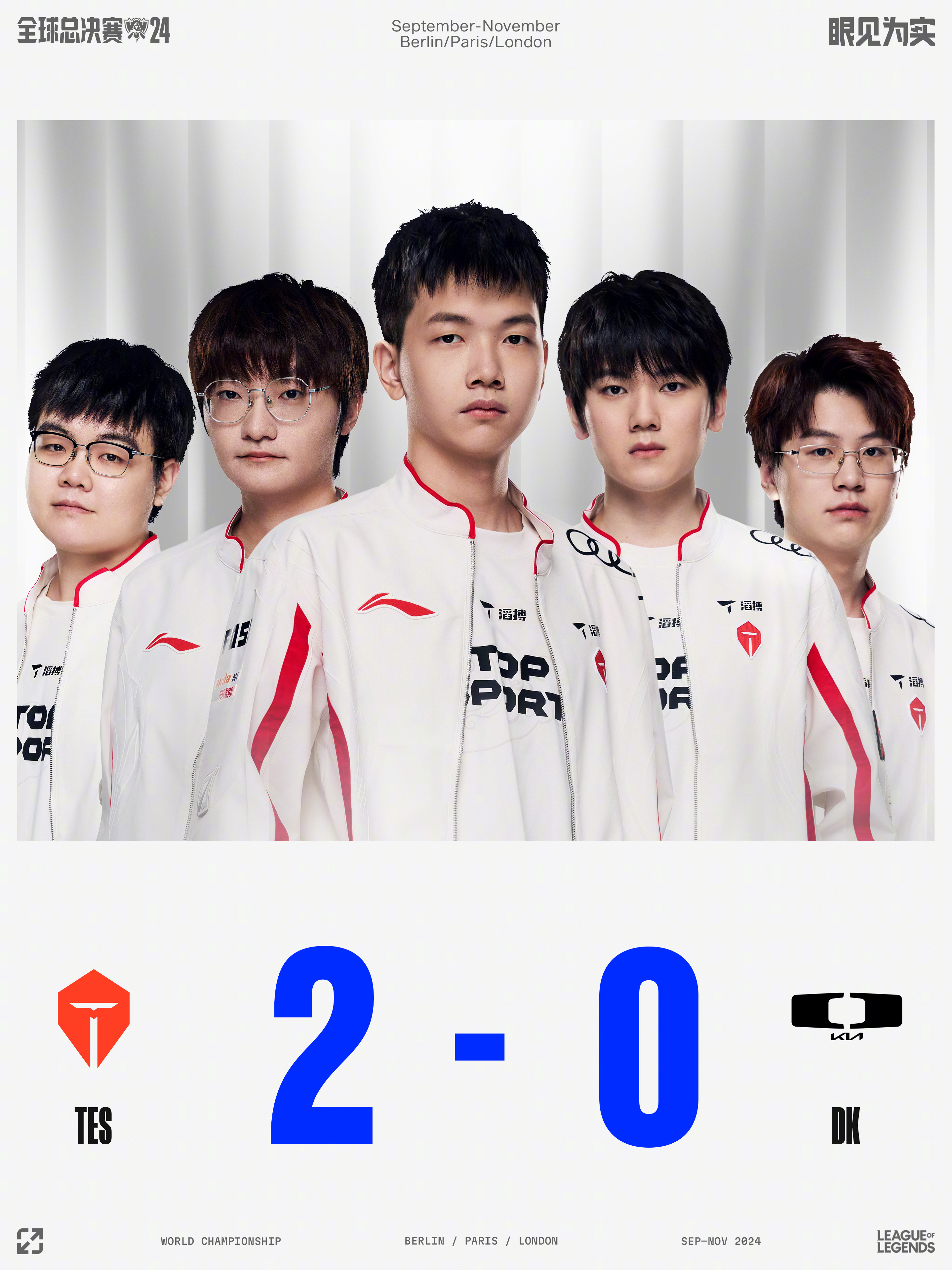 V5横扫TES，Deft关键制胜的简单介绍