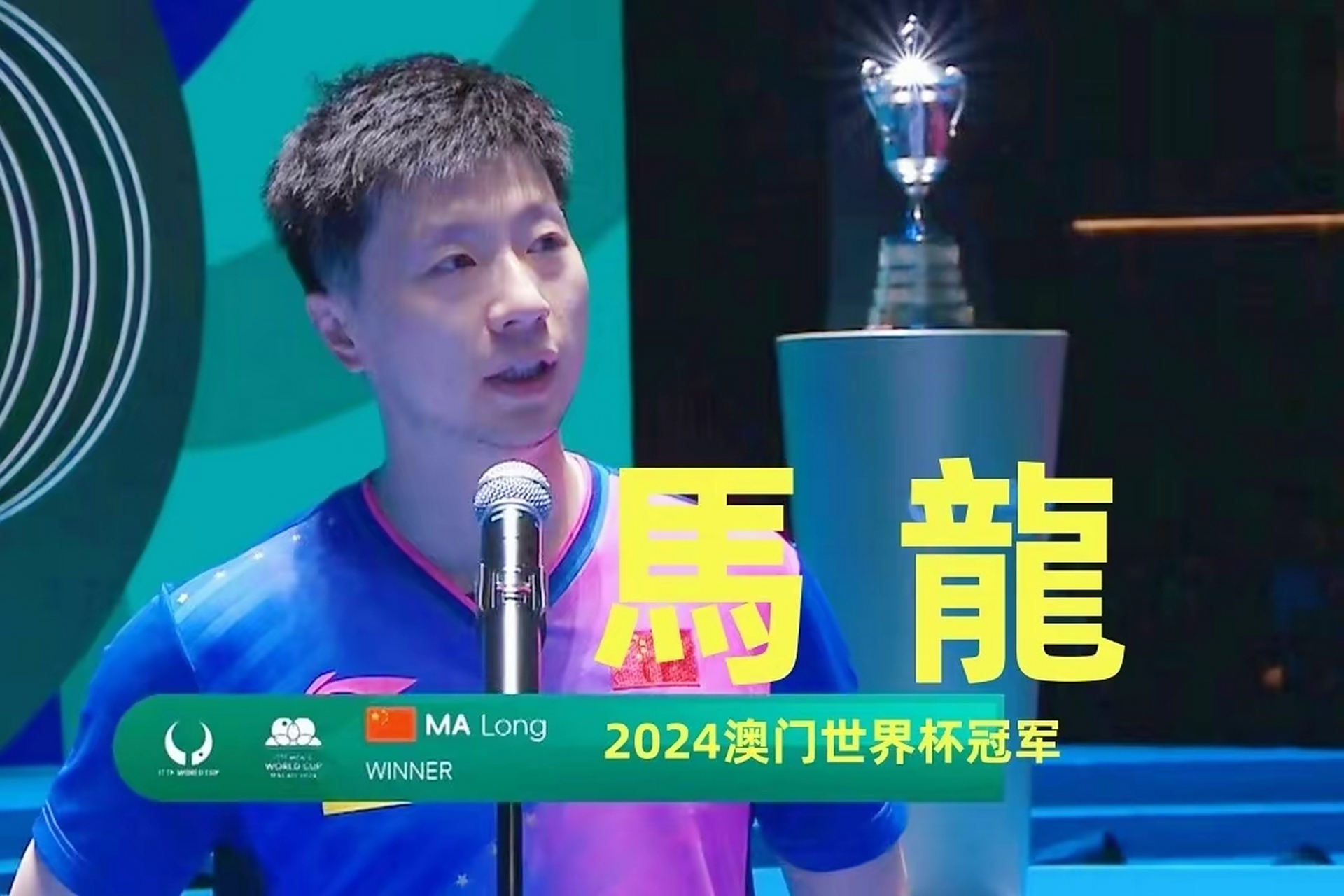 包含法国乒乓球队逆转英国乒乓球队,马龙绝境逆转的词条 包含法国乒乓球队逆转英国乒乓球队,马龙绝境逆转的词条