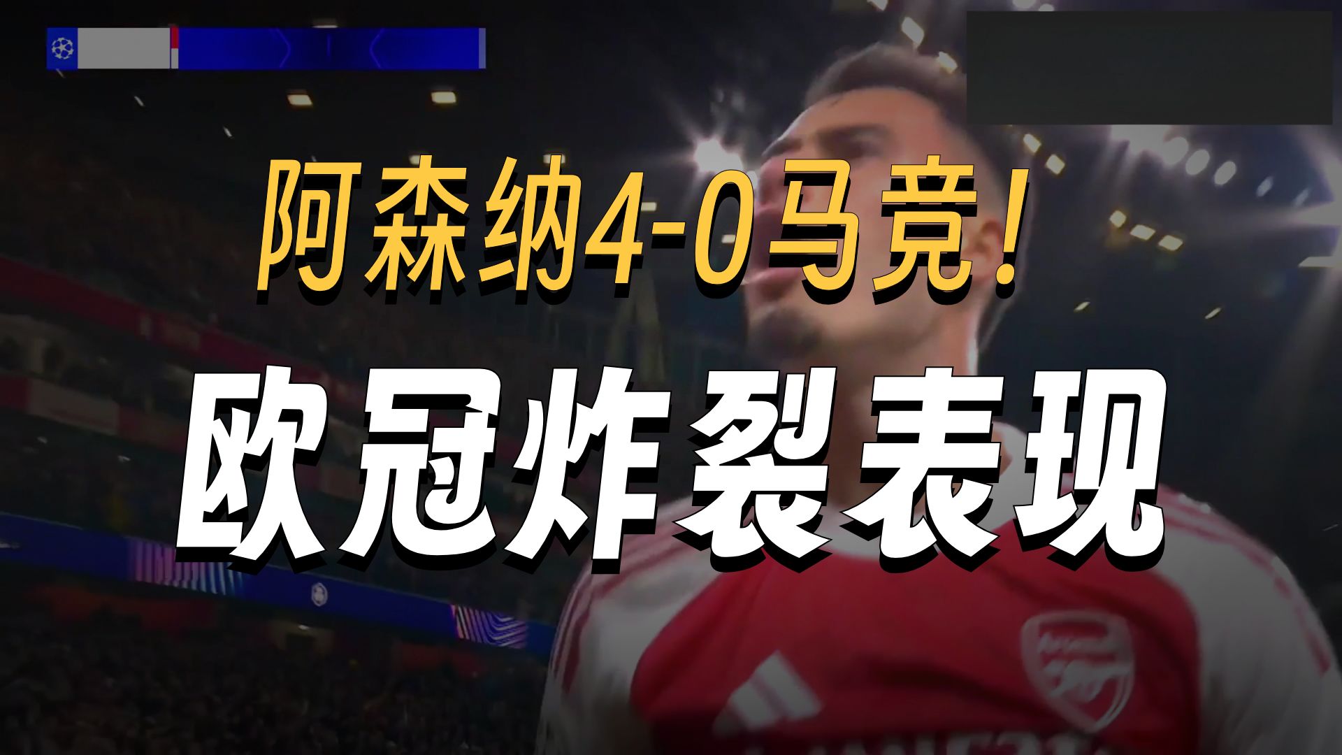 关于国际米兰碾压阿森纳,马丁内利扛起全队的信息 关于国际米兰碾压阿森纳,马丁内利扛起全队的信息